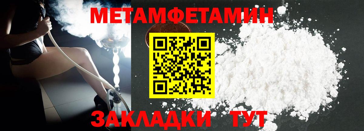 Алейск  АМФЕТАМИН Розовый  Вход с VPN 