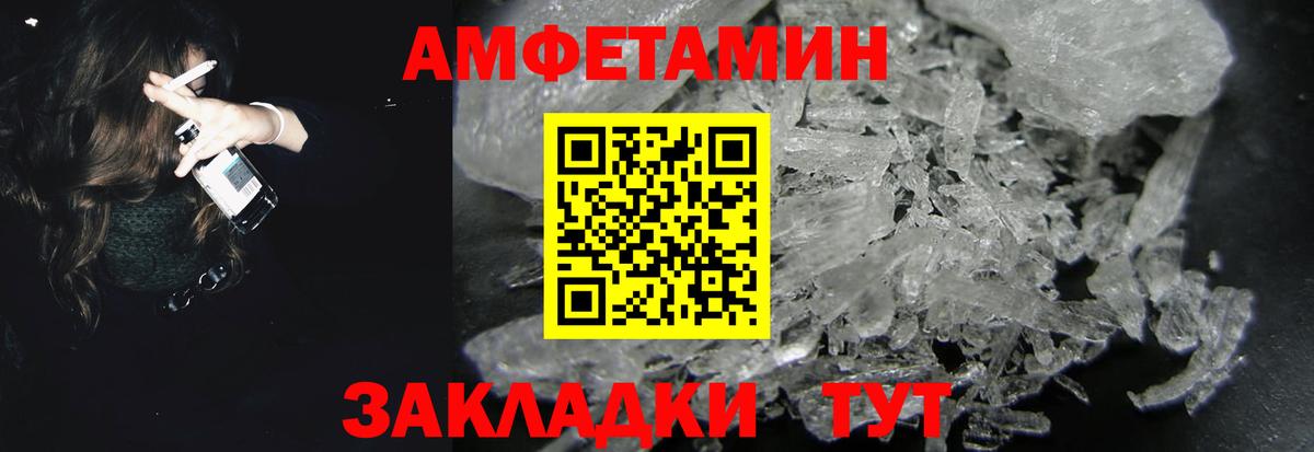 Амфетамин Premium Алейск