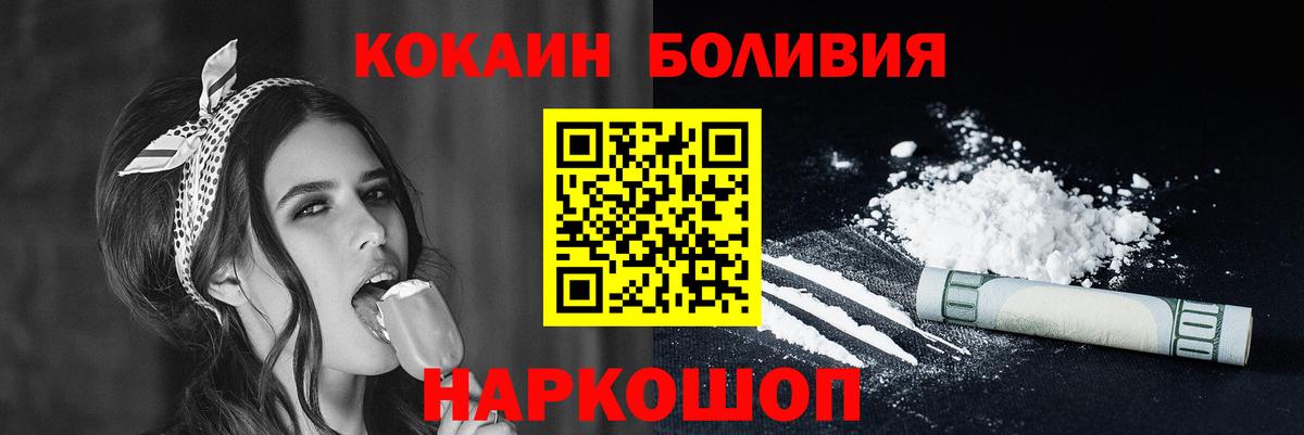 Кокаин Эквадор Алейск