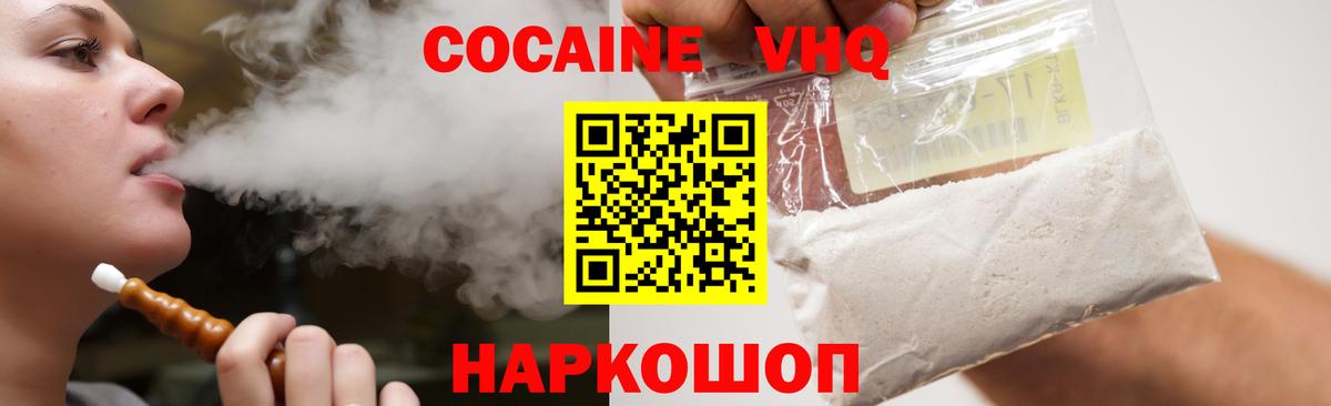 наркотики  КОКАИН Колумбийский  Вход с VPN  Cocaine Эквадор  Алейск  COCAIN 