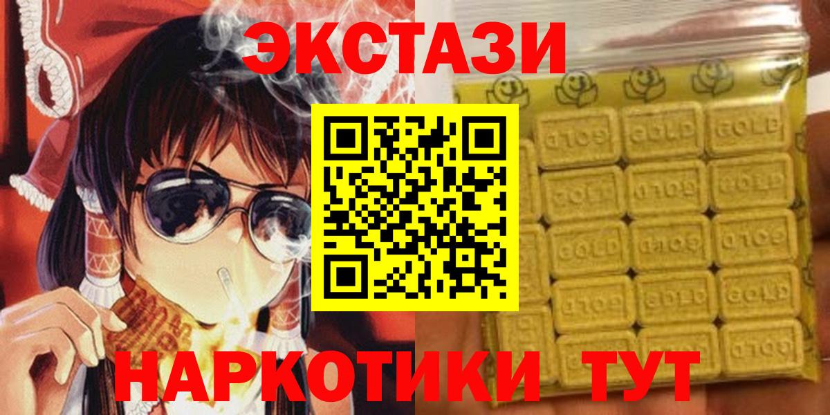 Экстази mix  цена   Вход с VPN  Алейск  Ecstasy Дубай 