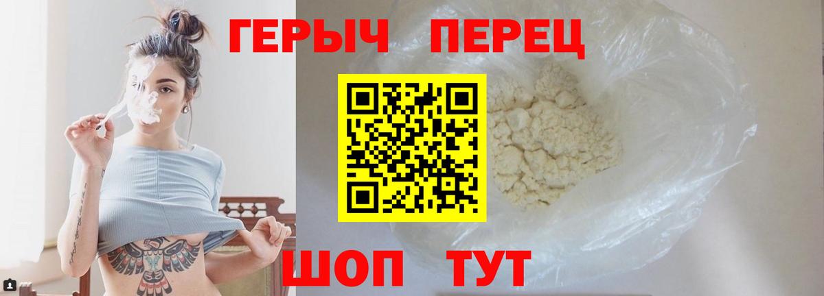 Алейск  Героин герыч  Вход с VPN 