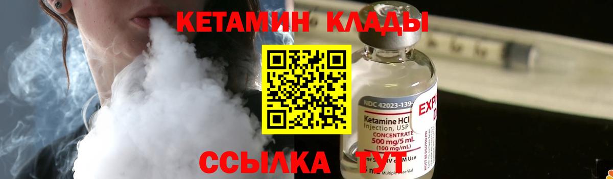 Алейск  КЕТАМИН ketamine  Вход с VPN  Кетамин VHQ 