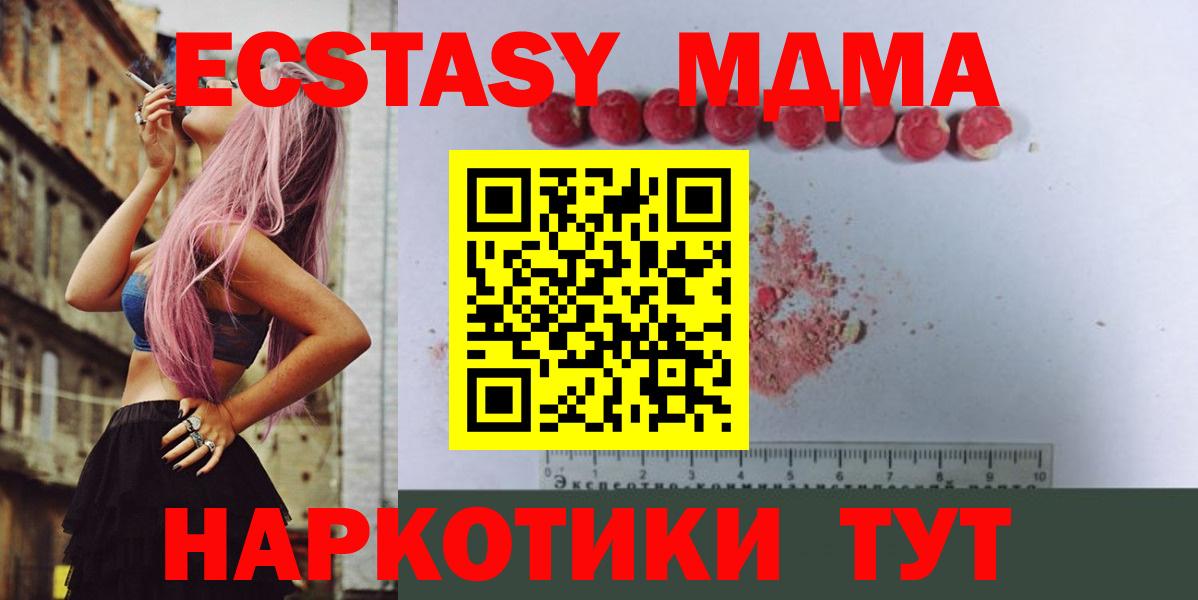 МДМА crystal Алейск
