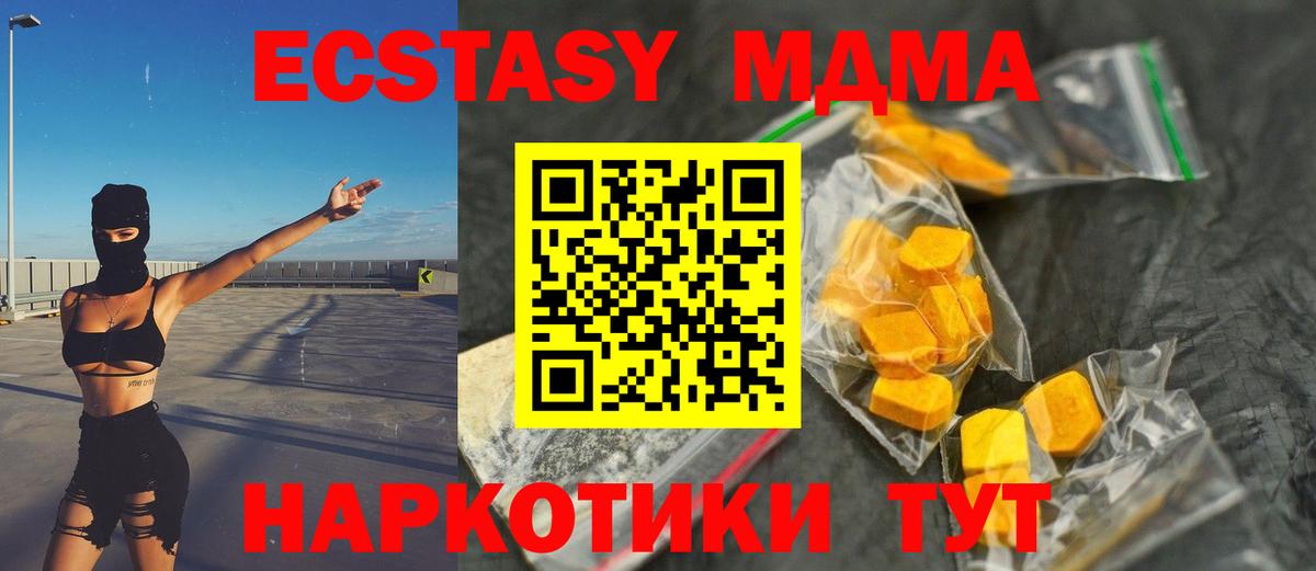 Алейск  MDMA Molly  Вход с VPN  МДМА VHQ 