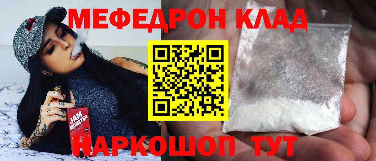 omg маркетплейс  наркотики  Мефедрон кристаллы  Вход с VPN  МЯУ-МЯУ VHQ  Мефедрон  Алейск 