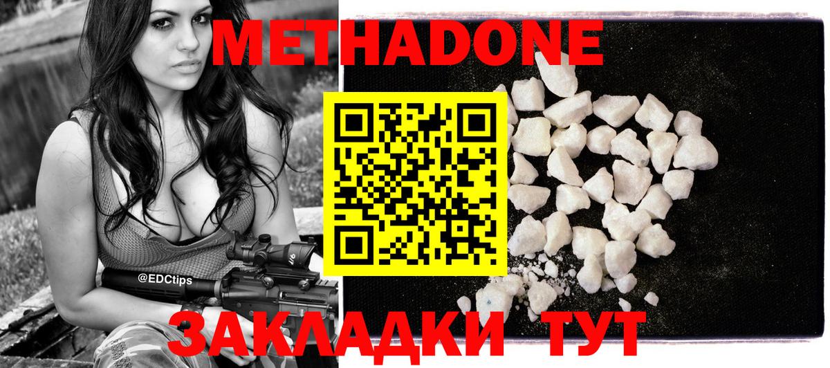 МЕТАДОН мёд  Метадон белоснежный  Алейск  Вход с VPN 