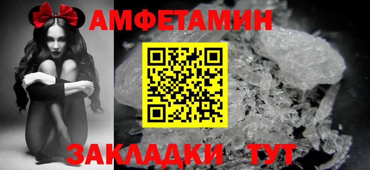 Первитин Methamphetamine Алейск