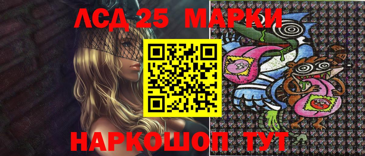 Наркотические марки 1,5мг Алейск