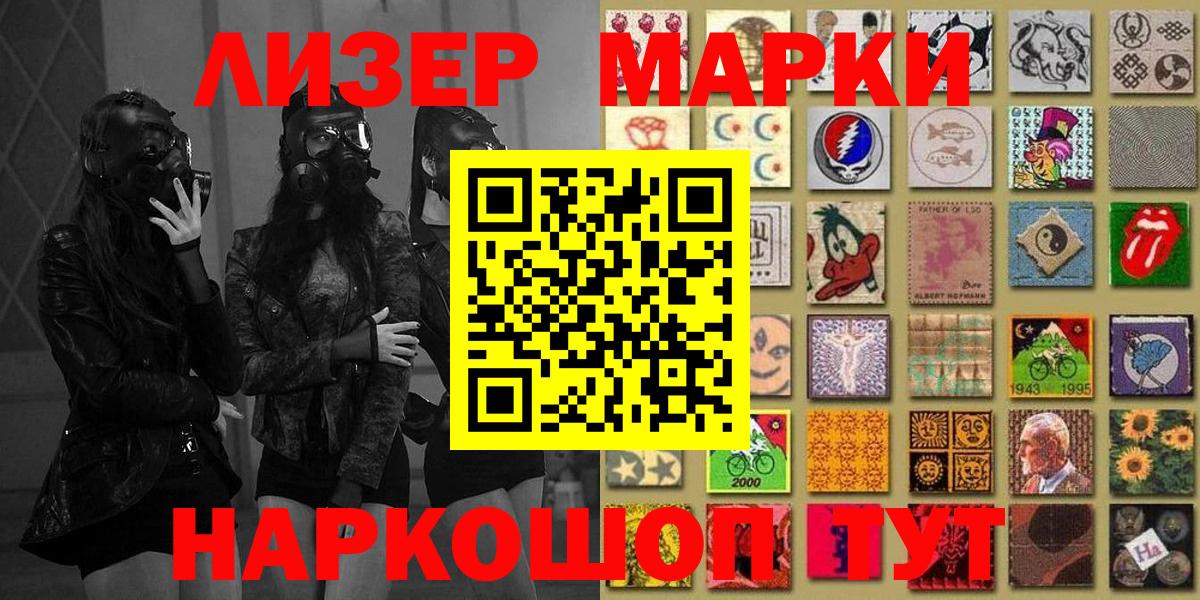 Марки N-bome 1,5мг  Марки N-bome 1,5мг  Алейск  Марки 25I-NBOMe  что такое   Вход с VPN 
