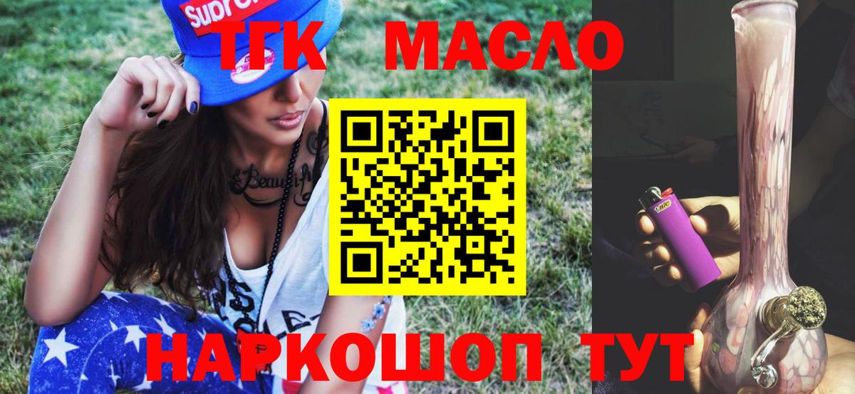 Алейск  гидра tor  Дистиллят ТГК вейп  Вход с VPN  Дистиллят ТГК Wax 