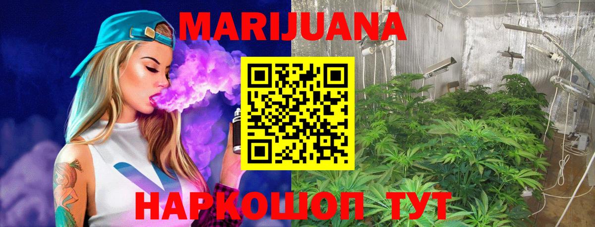 Шишки марихуана Bruce Banner  Каннабис White Widow  Марихуана White Widow  Вход с VPN  Алейск 